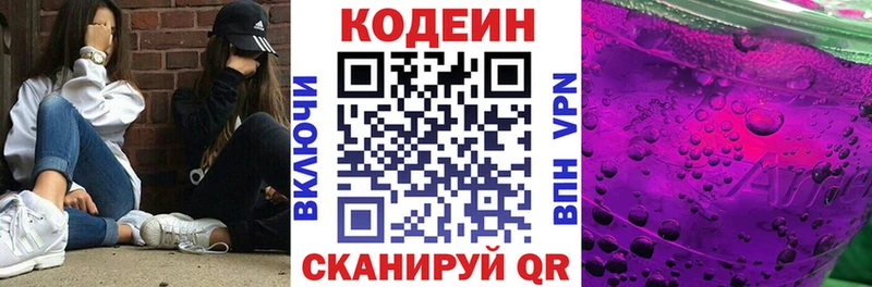 Кодеин Purple Drank  kraken ТОР  Лахденпохья 