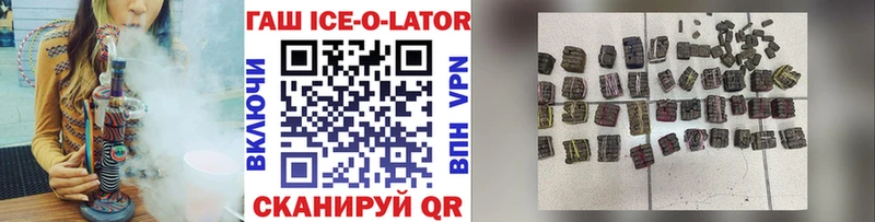 блэк спрут ТОР Лахденпохья ГАШИШ Ice-O-Lator цены