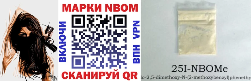 Марки 25I-NBOMe 1,5мг  Лахденпохья 